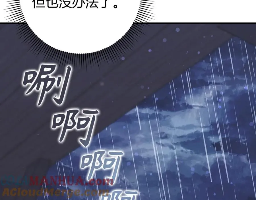 第30话 遭遇洪灾 第21页