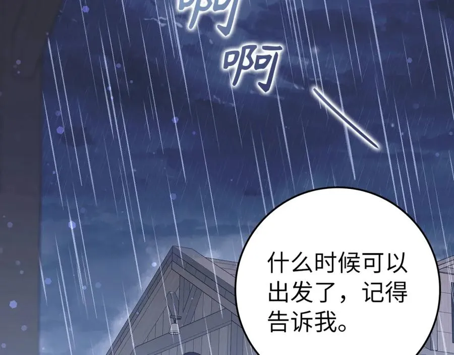 第30话 遭遇洪灾 第22页