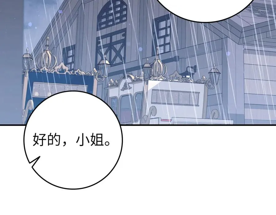 第30话 遭遇洪灾 第23页