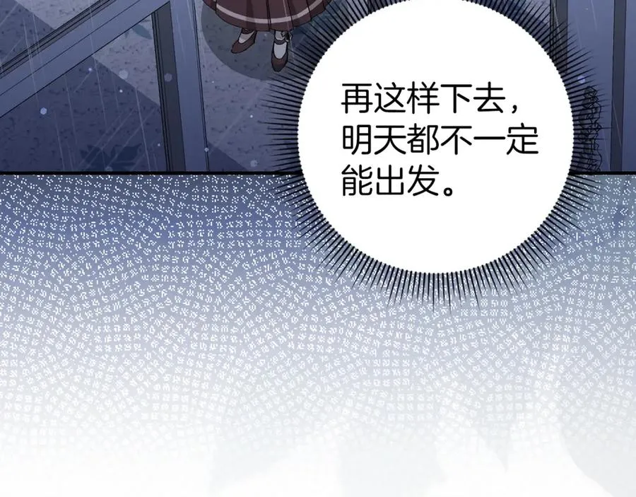 第30话 遭遇洪灾 第31页