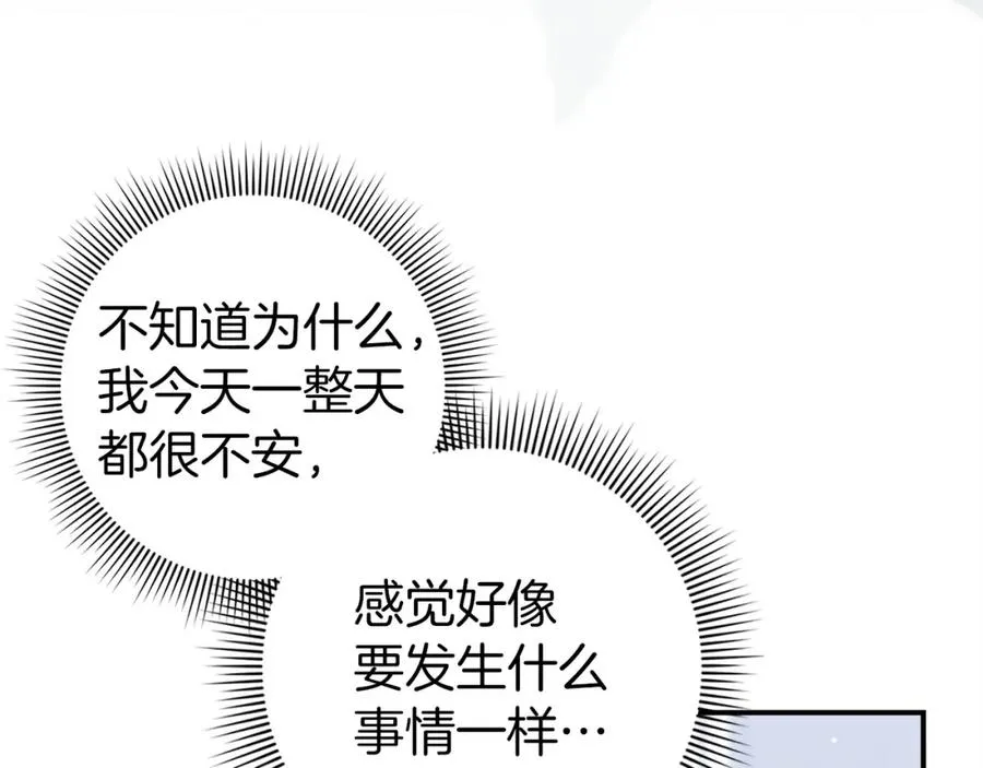 第30话 遭遇洪灾 第32页