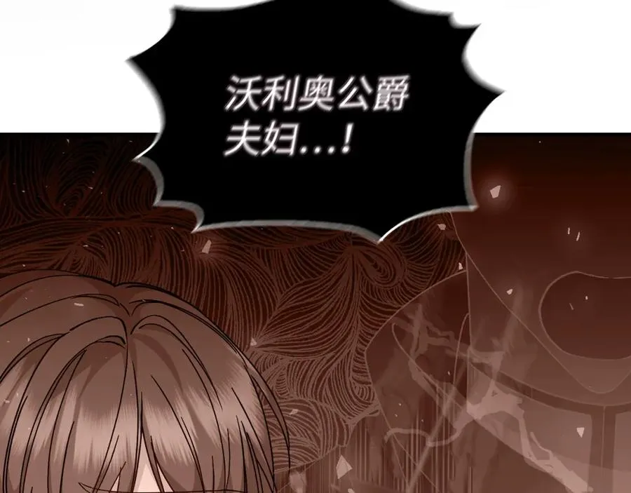 第30话 遭遇洪灾 第38页