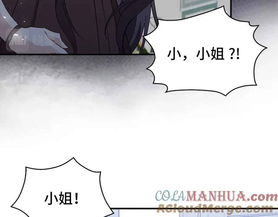 第30话 遭遇洪灾 第45页