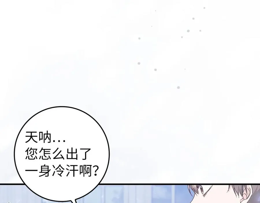 第30话 遭遇洪灾 第48页