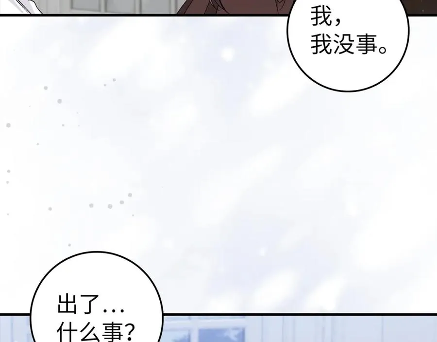 第30话 遭遇洪灾 第50页