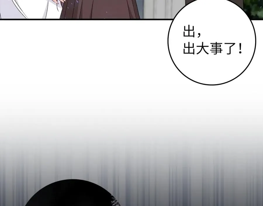 第30话 遭遇洪灾 第52页