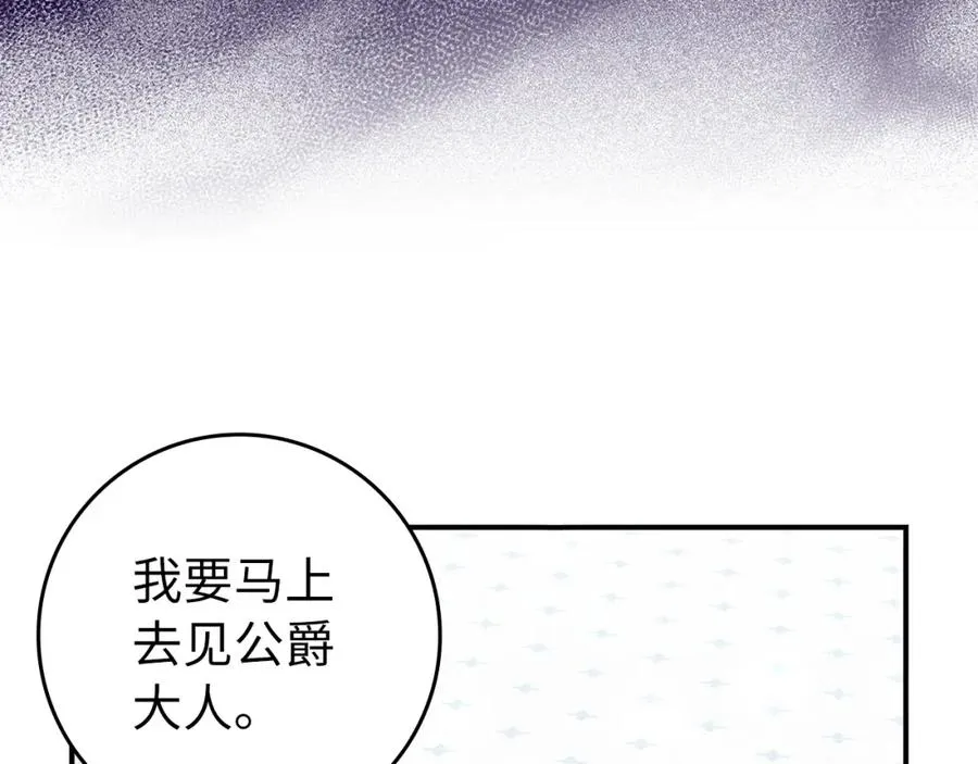 第30话 遭遇洪灾 第59页