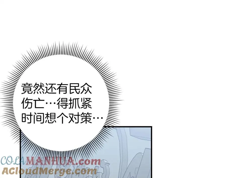 第30话 遭遇洪灾 第73页