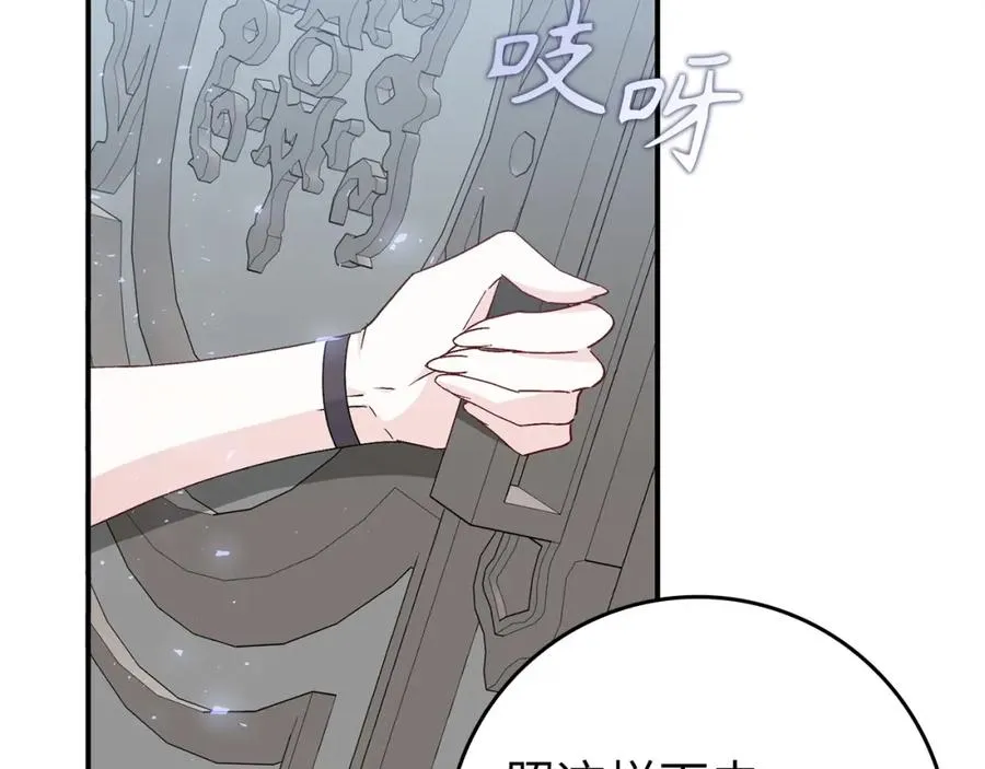 第30话 遭遇洪灾 第74页