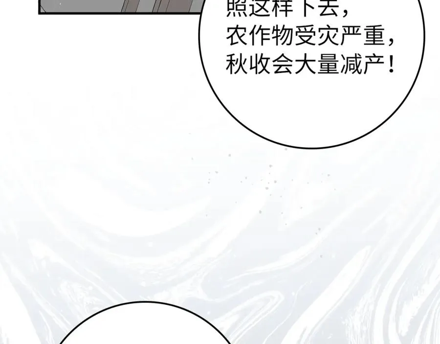 第30话 遭遇洪灾 第75页