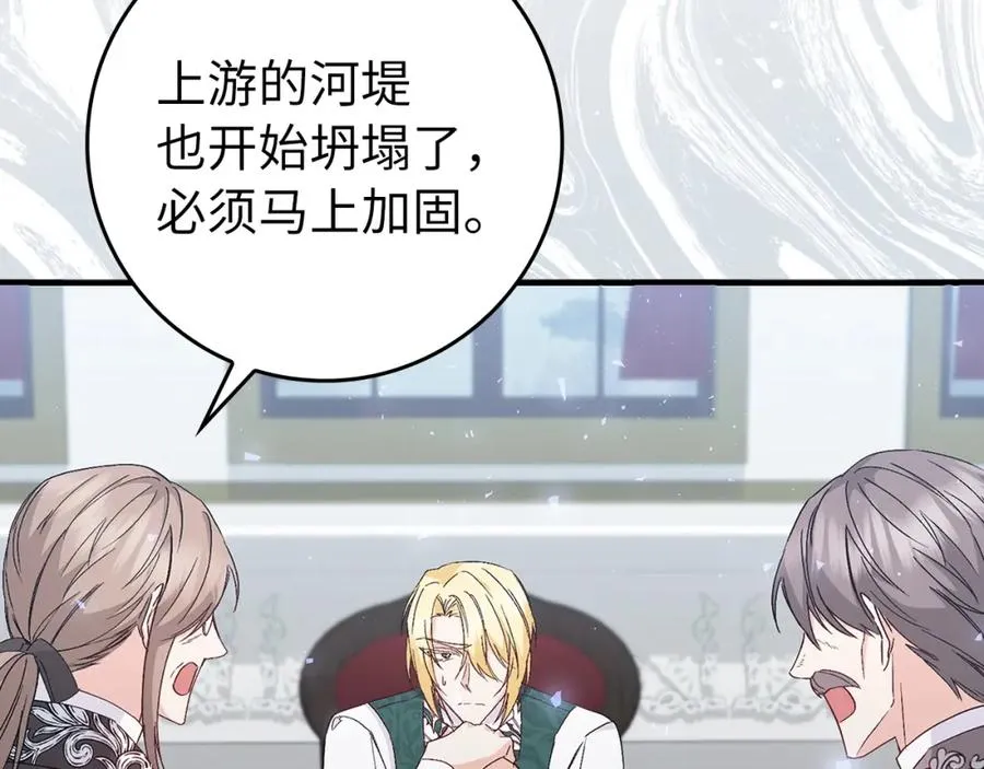 第30话 遭遇洪灾 第76页