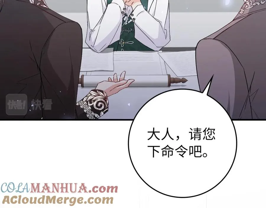 第30话 遭遇洪灾 第77页