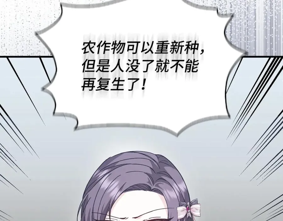 第30话 遭遇洪灾 第92页
