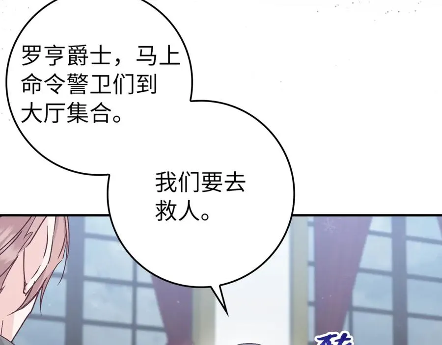 第30话 遭遇洪灾 第95页