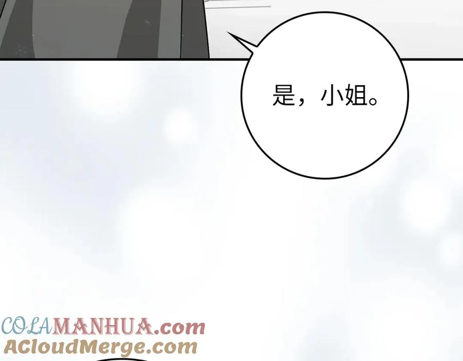 第30话 遭遇洪灾 第97页