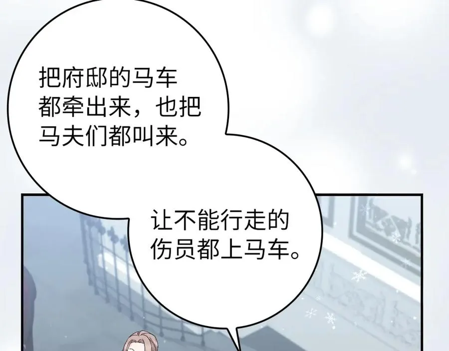 第30话 遭遇洪灾 第98页
