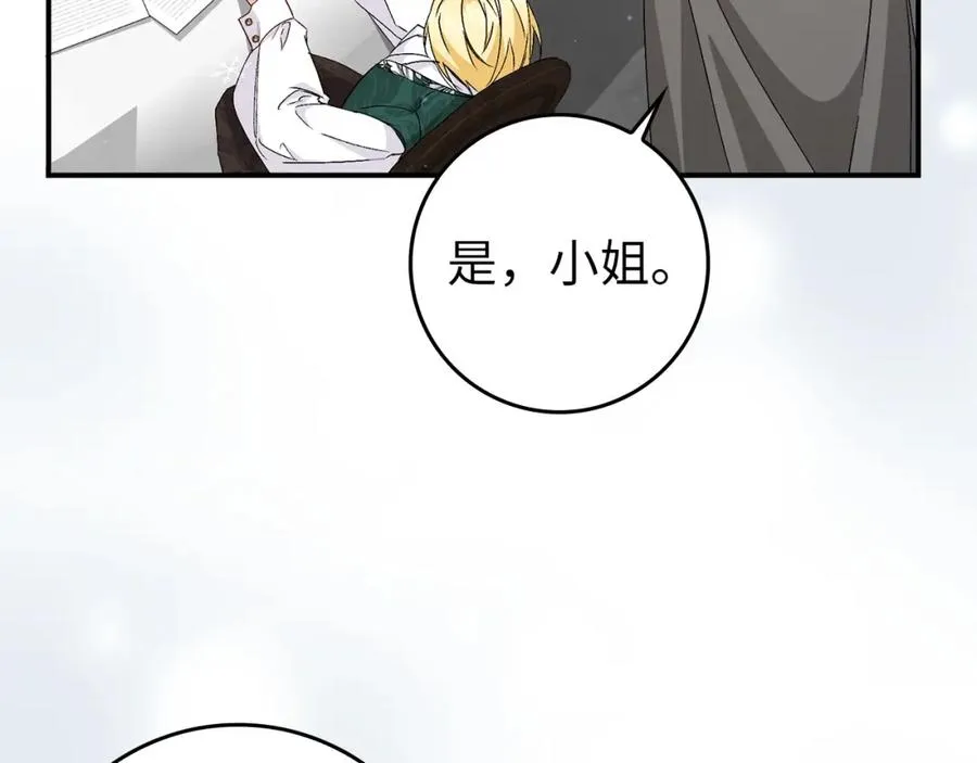 第30话 遭遇洪灾 第100页