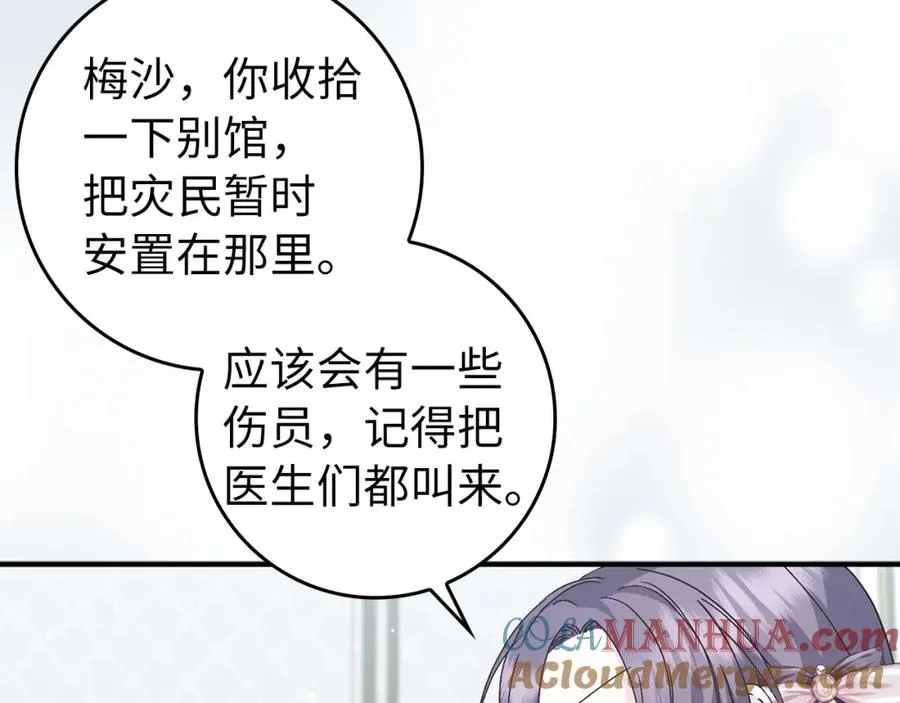 第30话 遭遇洪灾 第101页