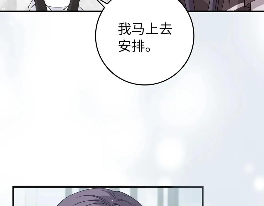 第30话 遭遇洪灾 第103页