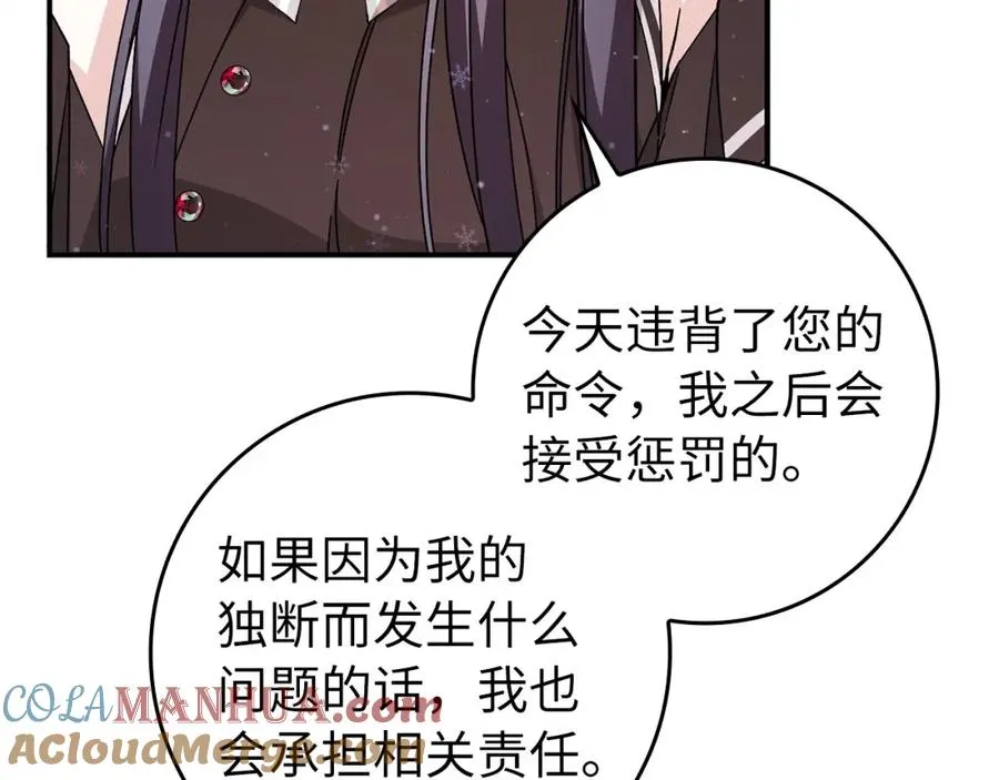 第30话 遭遇洪灾 第105页