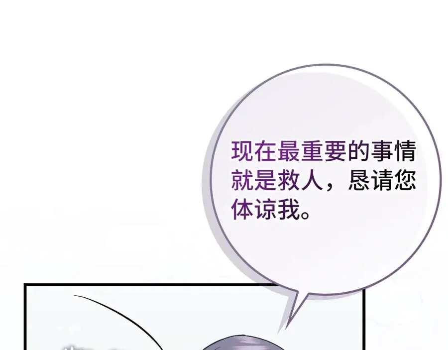 第30话 遭遇洪灾 第107页