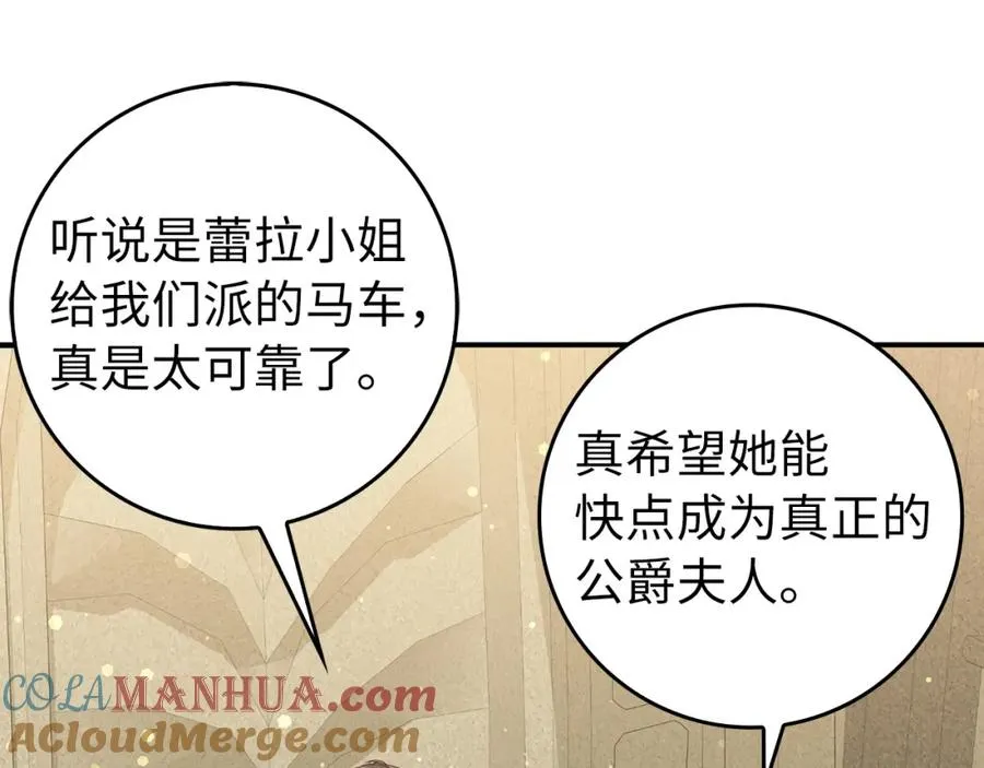 第30话 遭遇洪灾 第117页
