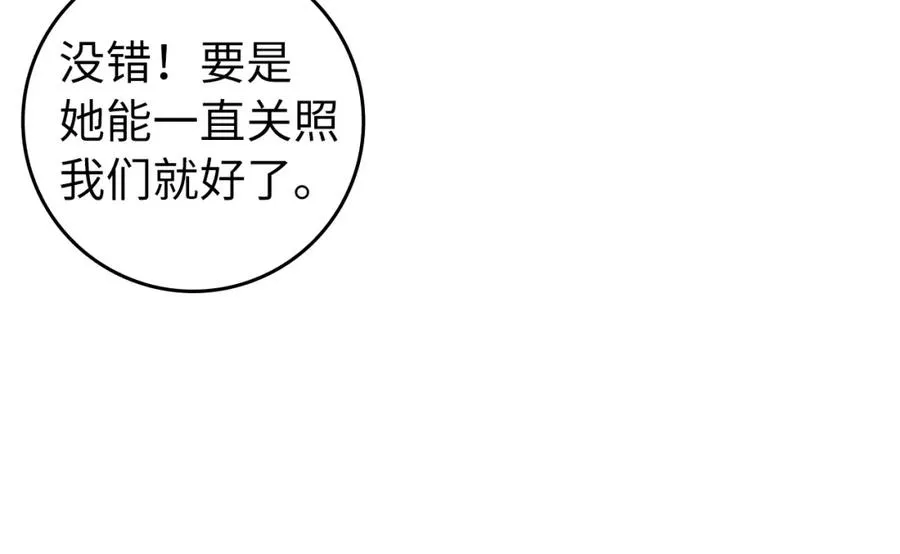 第30话 遭遇洪灾 第119页