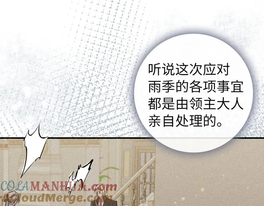 第30话 遭遇洪灾 第125页