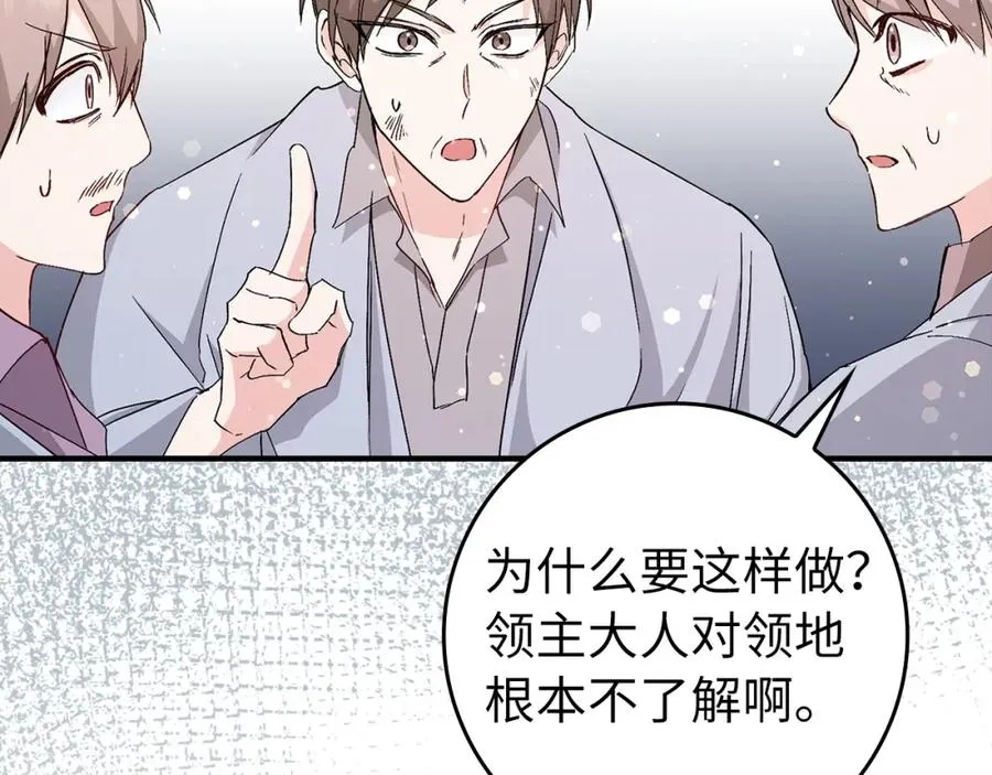 第30话 遭遇洪灾 第127页