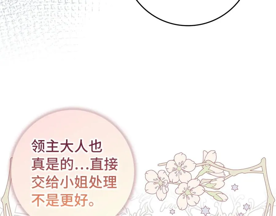 第30话 遭遇洪灾 第128页