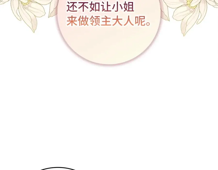 第30话 遭遇洪灾 第131页