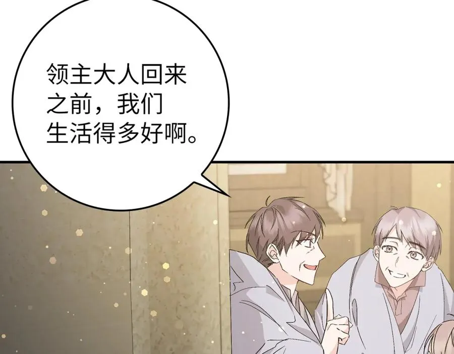 第30话 遭遇洪灾 第132页
