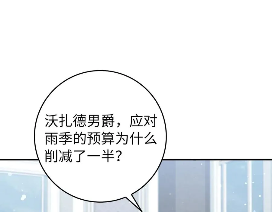 第30话 遭遇洪灾 第148页