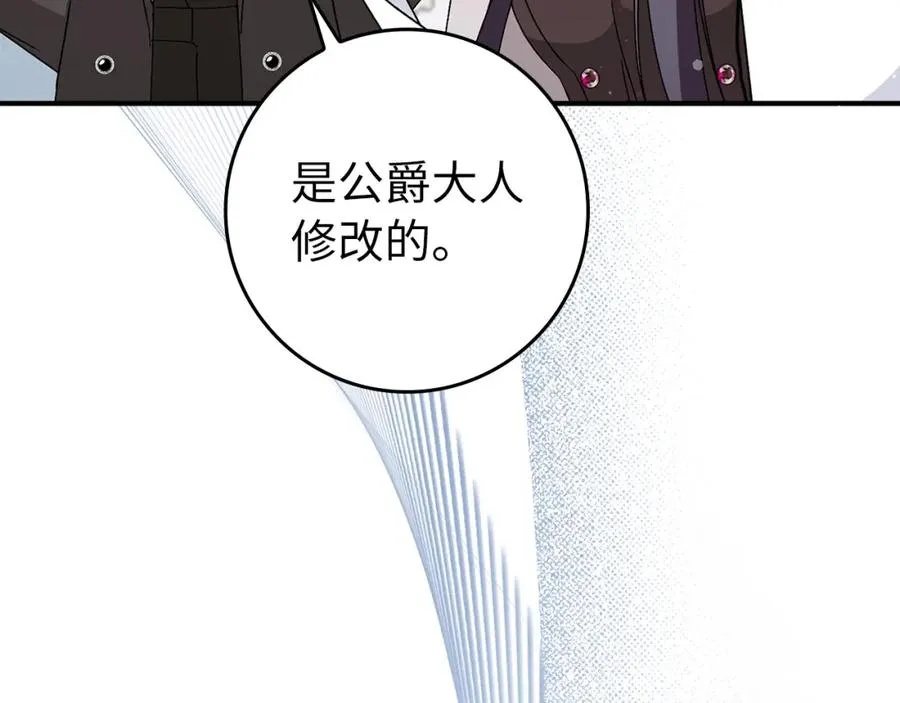 第30话 遭遇洪灾 第150页