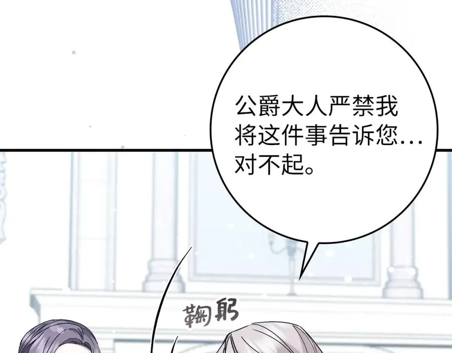 第30话 遭遇洪灾 第151页