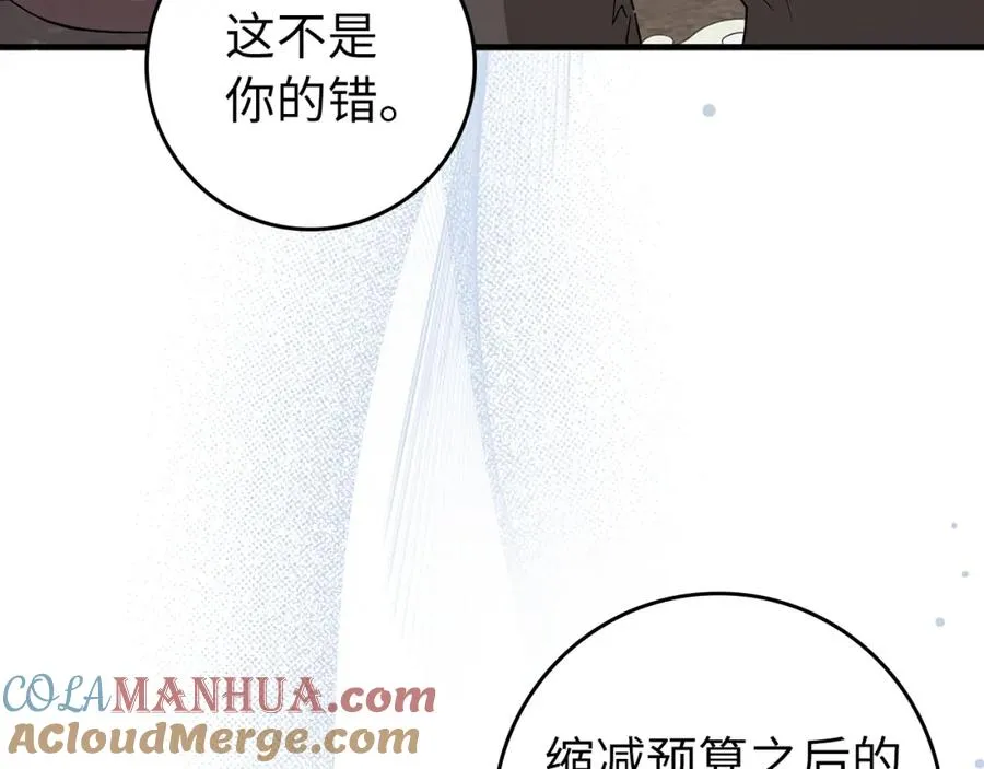 第30话 遭遇洪灾 第153页