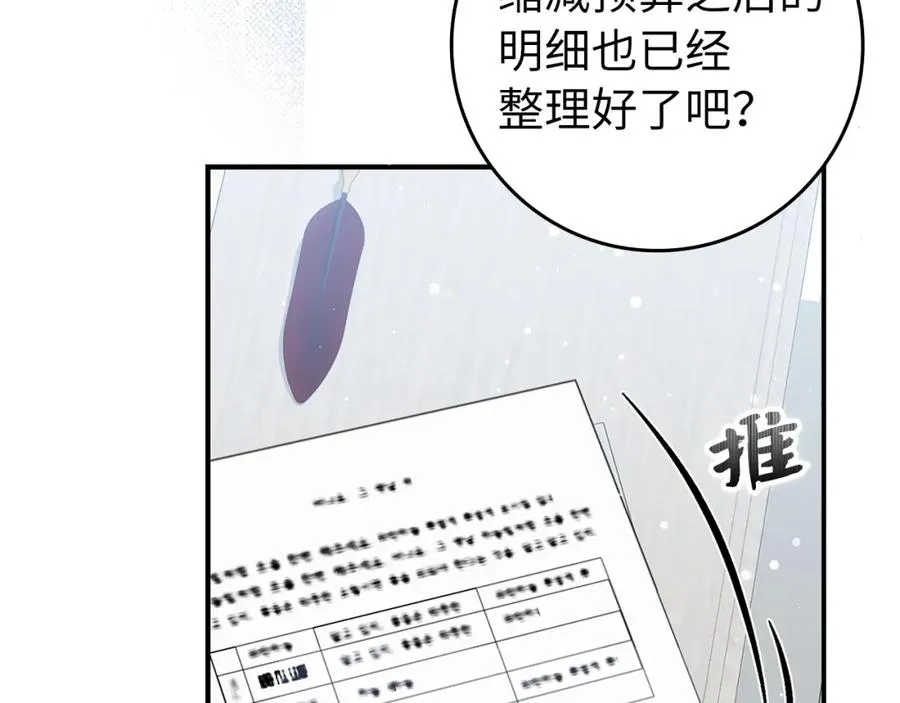 第30话 遭遇洪灾 第154页