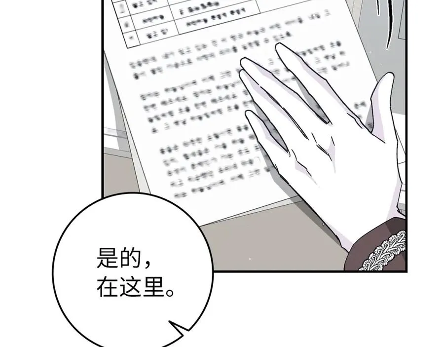 第30话 遭遇洪灾 第155页