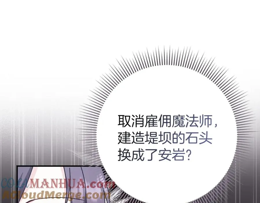第30话 遭遇洪灾 第157页