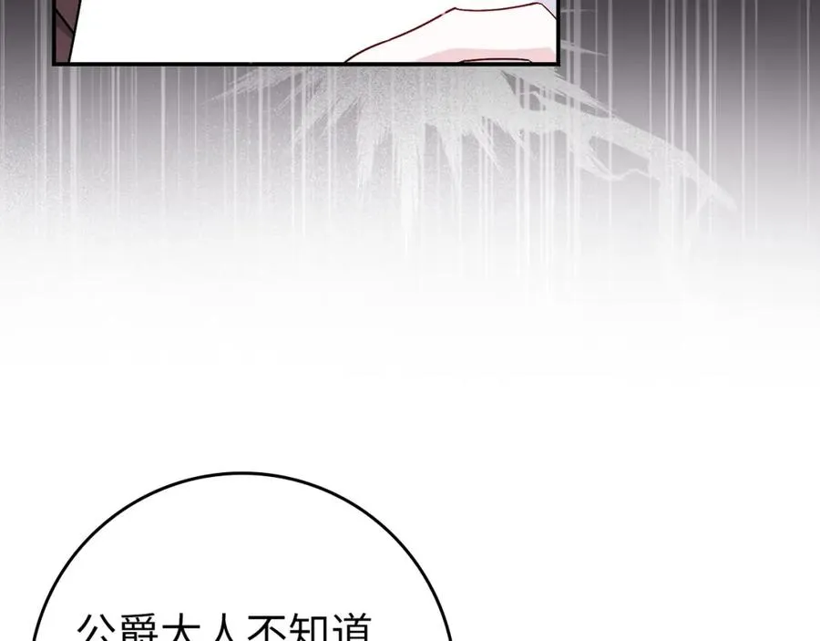 第30话 遭遇洪灾 第159页