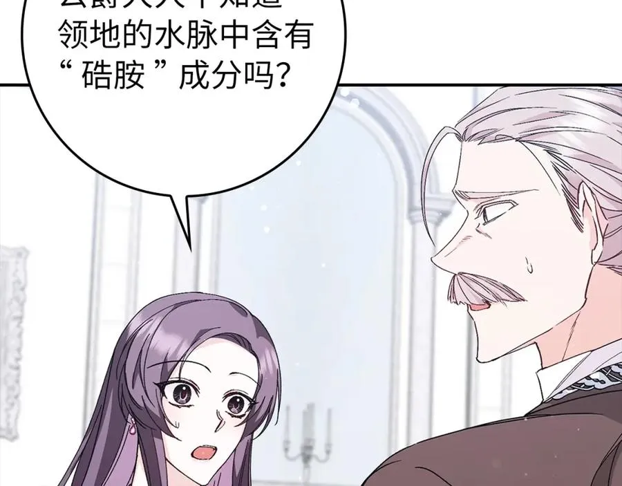 第30话 遭遇洪灾 第160页
