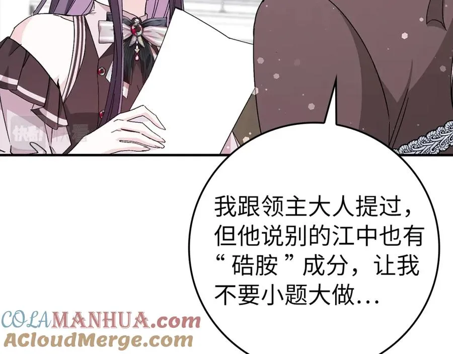 第30话 遭遇洪灾 第161页
