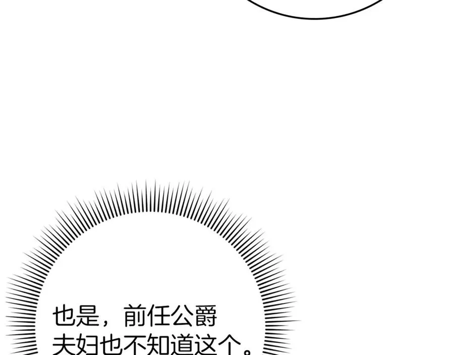 第30话 遭遇洪灾 第162页