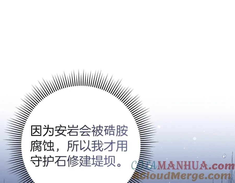 第30话 遭遇洪灾 第165页