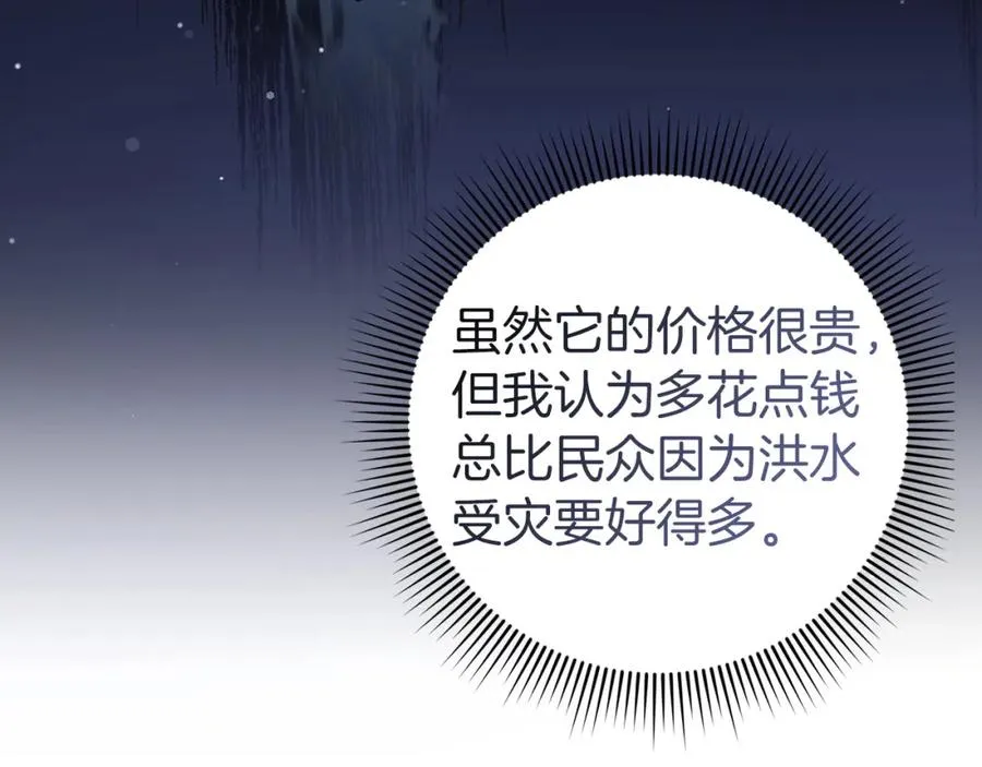 第30话 遭遇洪灾 第168页