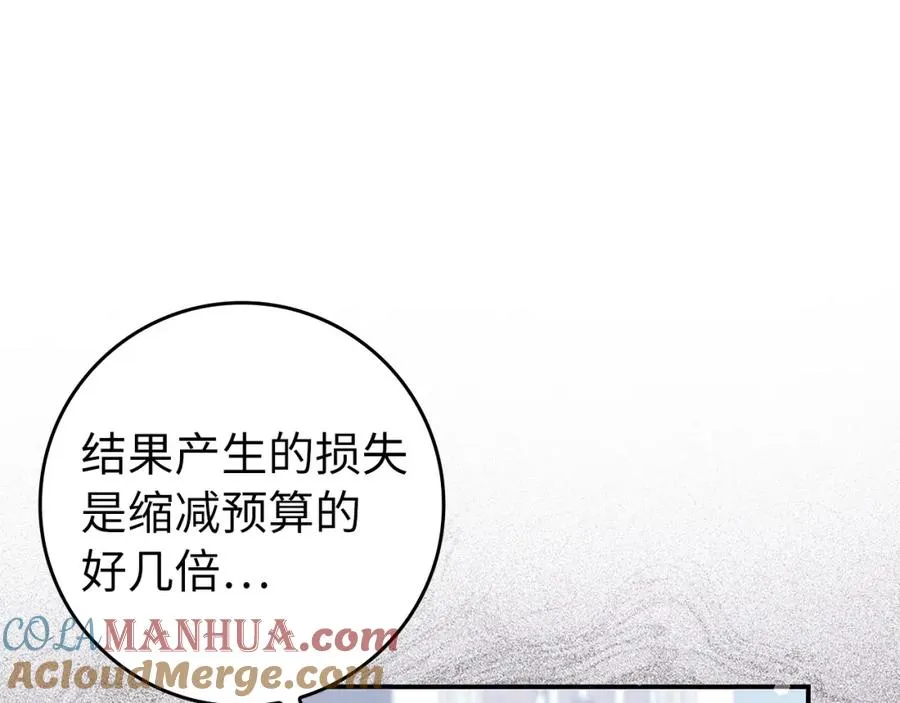 第30话 遭遇洪灾 第169页
