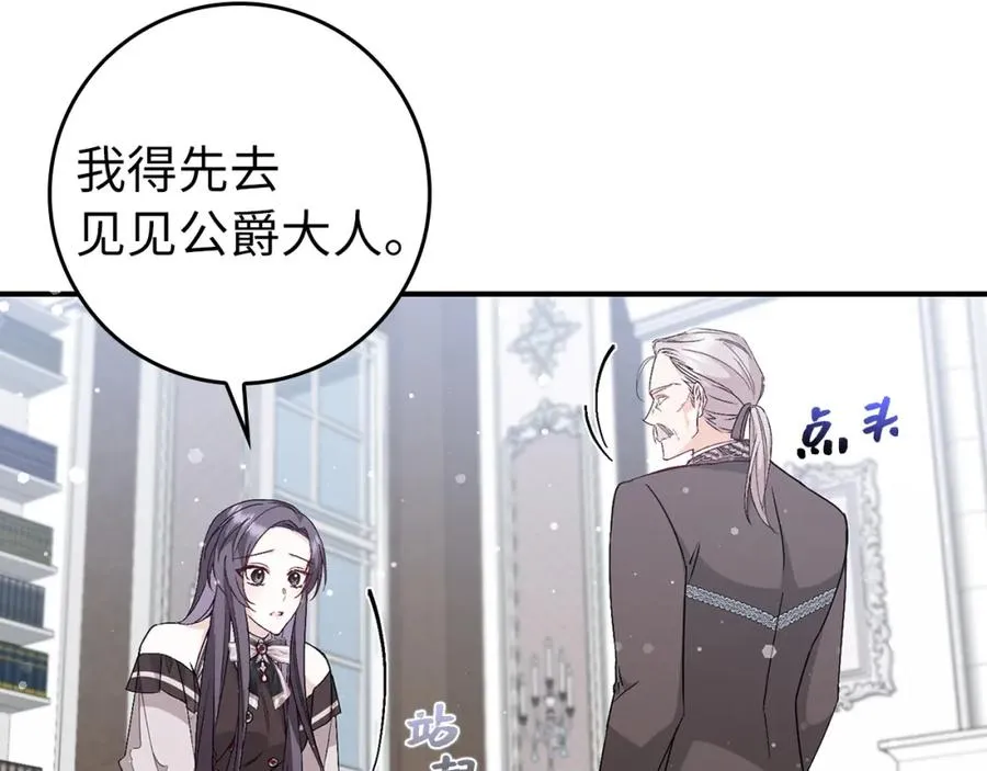 第30话 遭遇洪灾 第172页