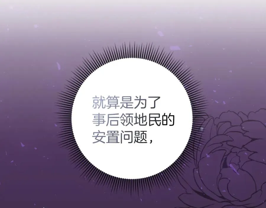 第30话 遭遇洪灾 第174页