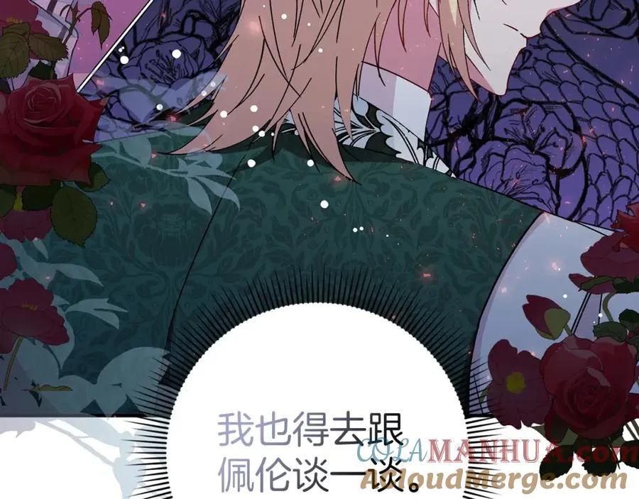 第30话 遭遇洪灾 第177页