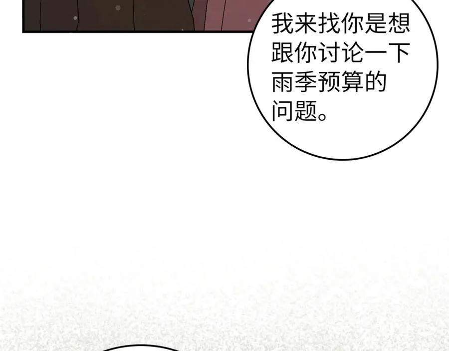 第31话 迎接考试 第8页
